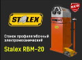 Станок профилегибочный электромеханический Stalex RBM-20